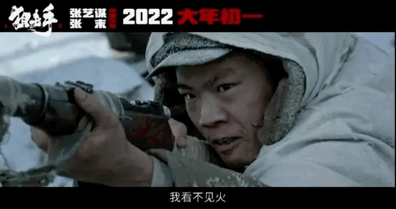 狙击手|长津湖之水门桥 有多大概率会定档在春节档上映，票房预测能到多少亿？