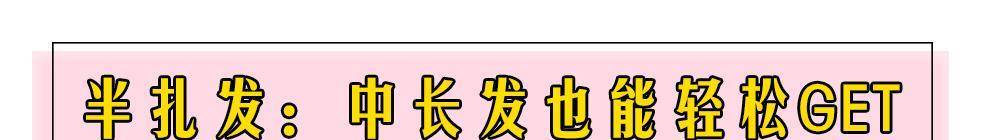 发型为什么你扎马尾没有别人好看？这几个错误不要再犯了！
