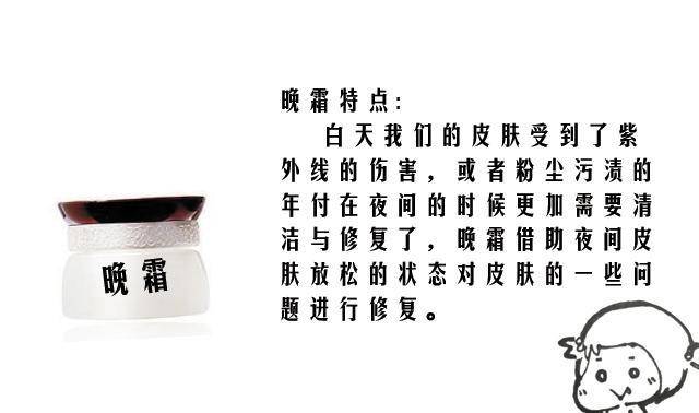 功效日霜和晚霜有什么区别？如何使用？