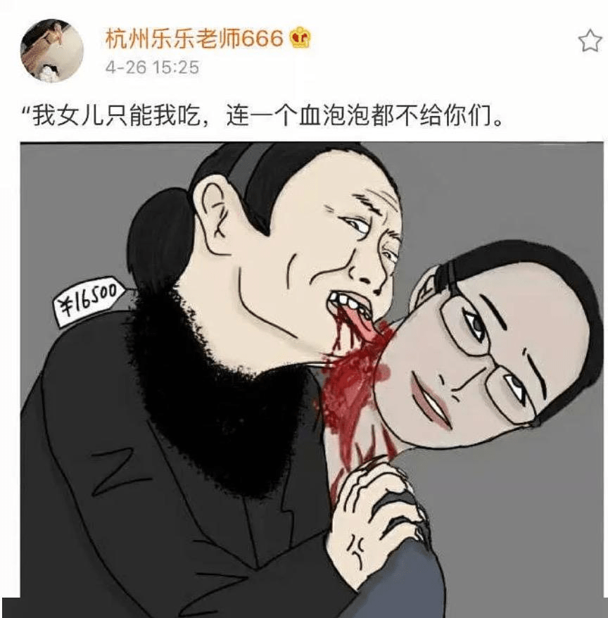 谭斌江歌漫画图片