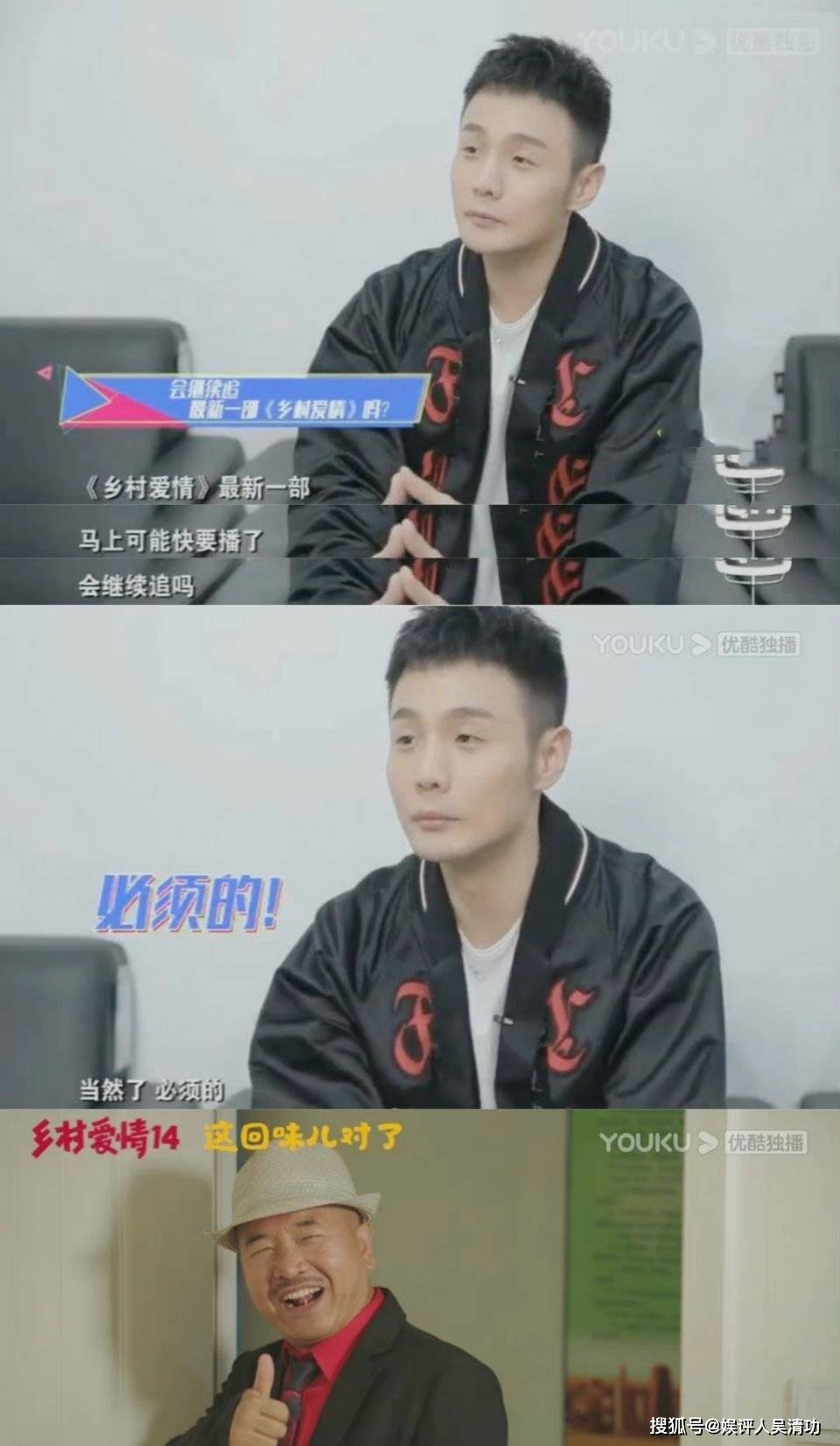 李荣浩|《乡村爱情14》定档，全网都在cue李荣浩：“刘能”王小利回来了