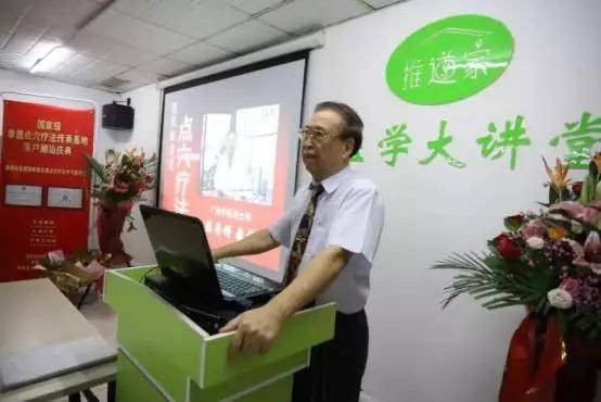 国医华武堂专家陈荣钟教授——华健百科