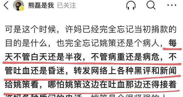 作文|熊磊说是她首先发现姚策和许妈姚爸血型不匹配，把功劳揽自己身上