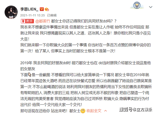 敌人的敌人就是朋友？都美竹晒新照后，被李恩小怡同学联合讽刺！封面图