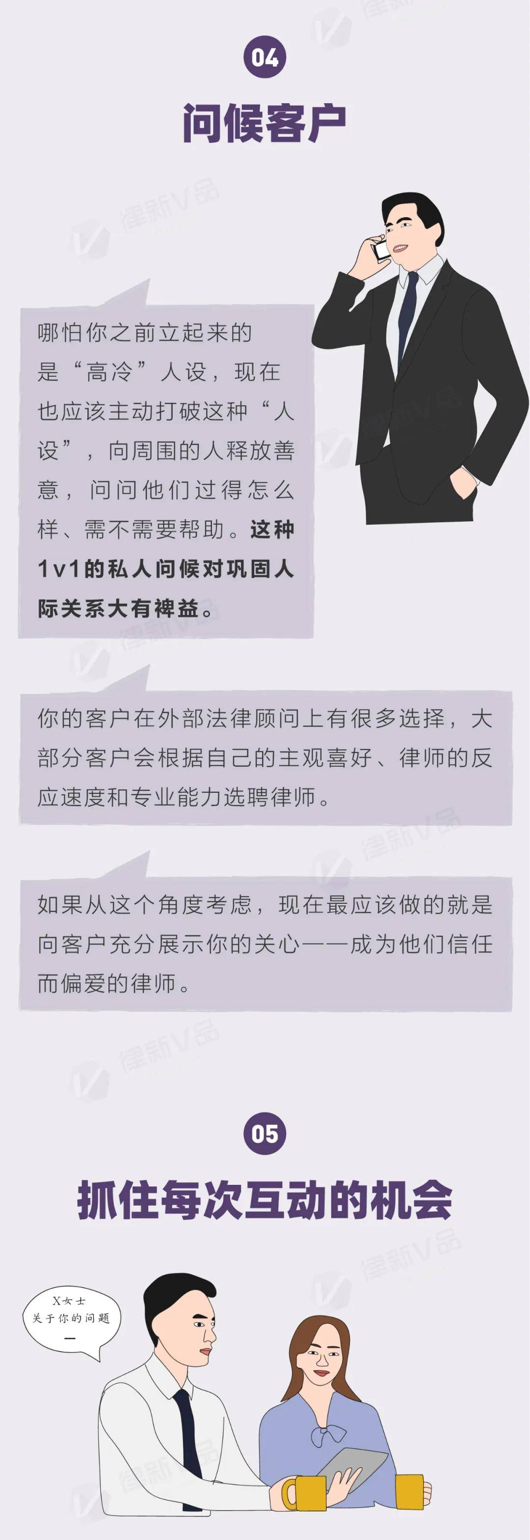 途径 拿下新客户、建立品牌，资深律师、初级合伙人的11种途径