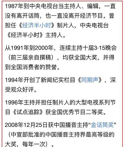 病魔|央视主持人赵赫突传离世，最后露面精神奕奕，录节目闭口不提病况