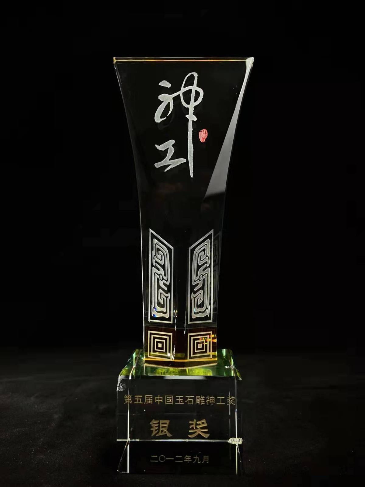 匠心独韵只为传承玉雕大师王振峰玉雕创作几十载获奖无数