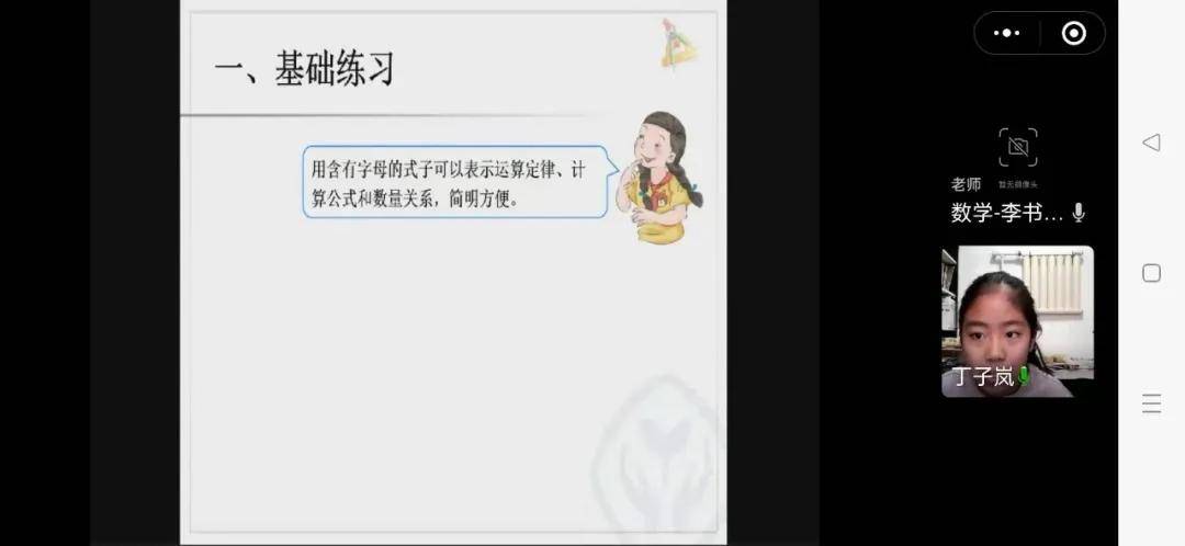 昆吾|线上教学有序开展 共克时艰迎接挑战—濮阳市昆吾小学各年级线上授课有条不紊