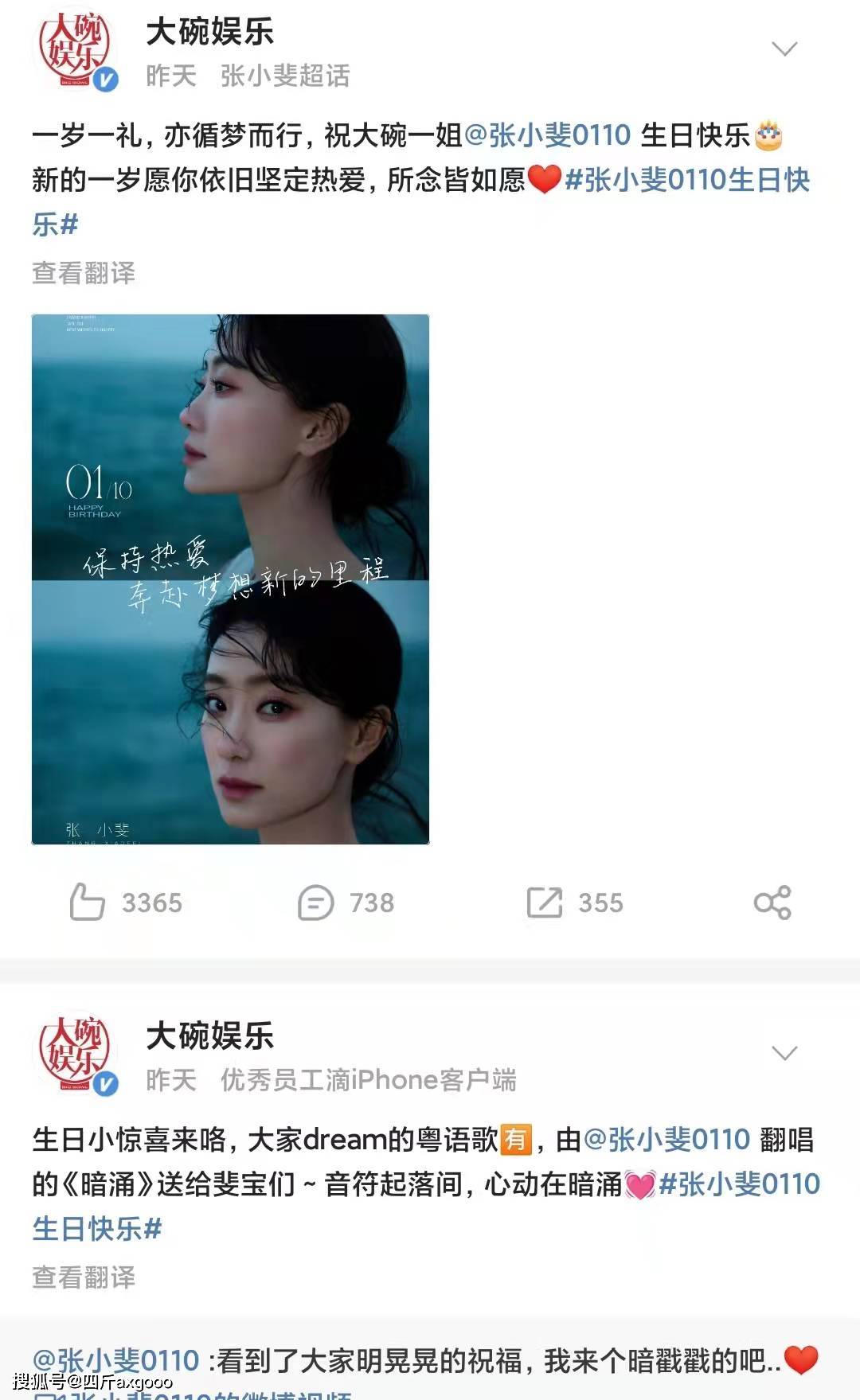 张小斐|张小斐被重点照顾，贾玲称她为“大碗一姐”，专门晒合影为她庆生