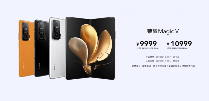 方面|全球首款骁龙8折叠屏 荣耀Magic V正式发布：9999元起