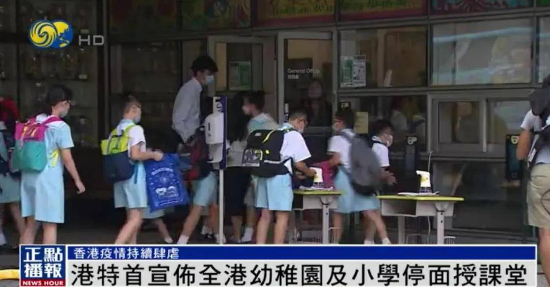 香港幼儿园小学停课，林郑月娥：这个决定太难，现在宣布不迟_手机搜狐网