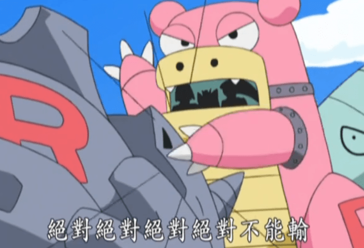 宝可梦河马兽的奇特身体构造帕奇利兹被吃了也没事