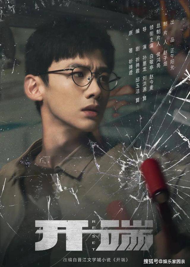 原创《开端》小说结局剧透，肖鹤云查出了当年的真相，《开端》结局是什么？