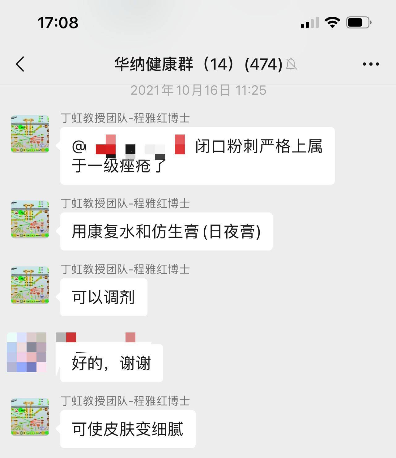 康复水脸上的闭口粉刺应该如何改善呢？