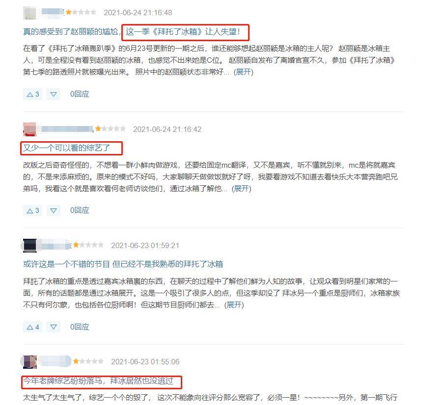 赵丽颖|9个人里5个不认识，主咖没镜头，让观众苦等了1年的综艺就这？