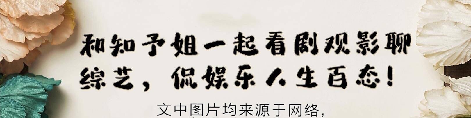 跳水|芳华里爆火，王牌里演技渐入佳境，钟楚曦这爆发力都快拽不住了