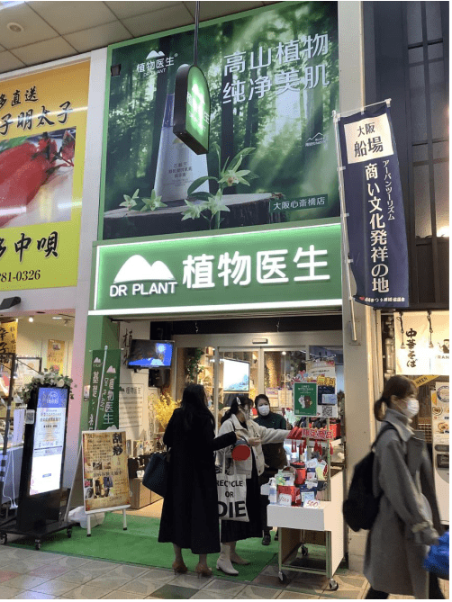 品牌植物医生2022钻石年会圆满落幕，用实力为民族品牌发声
