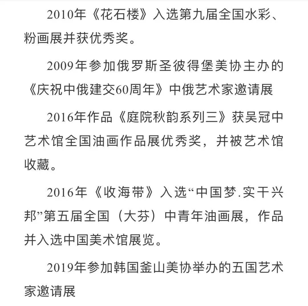 细节|吴晓林油画的美学价值：从细节之美 到意境之美