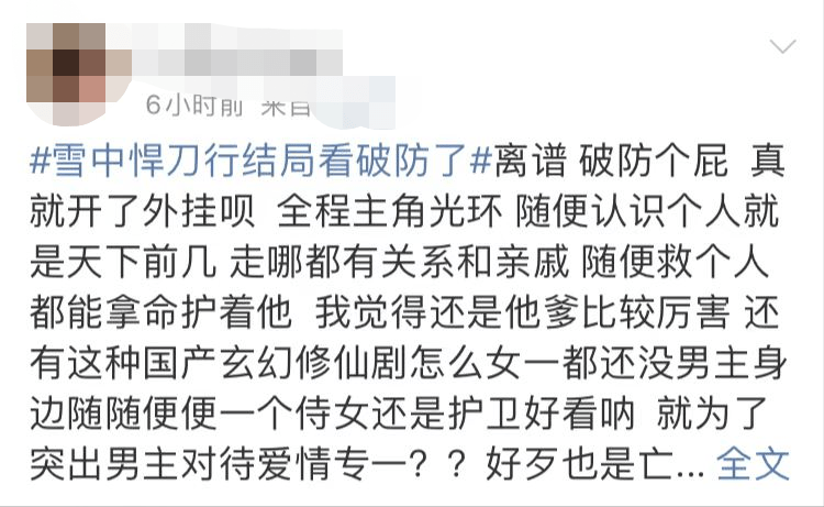 徐凤年|《雪中悍刀行》大结局，上热搜都被嘲，细数它哪里不如《庆余年》