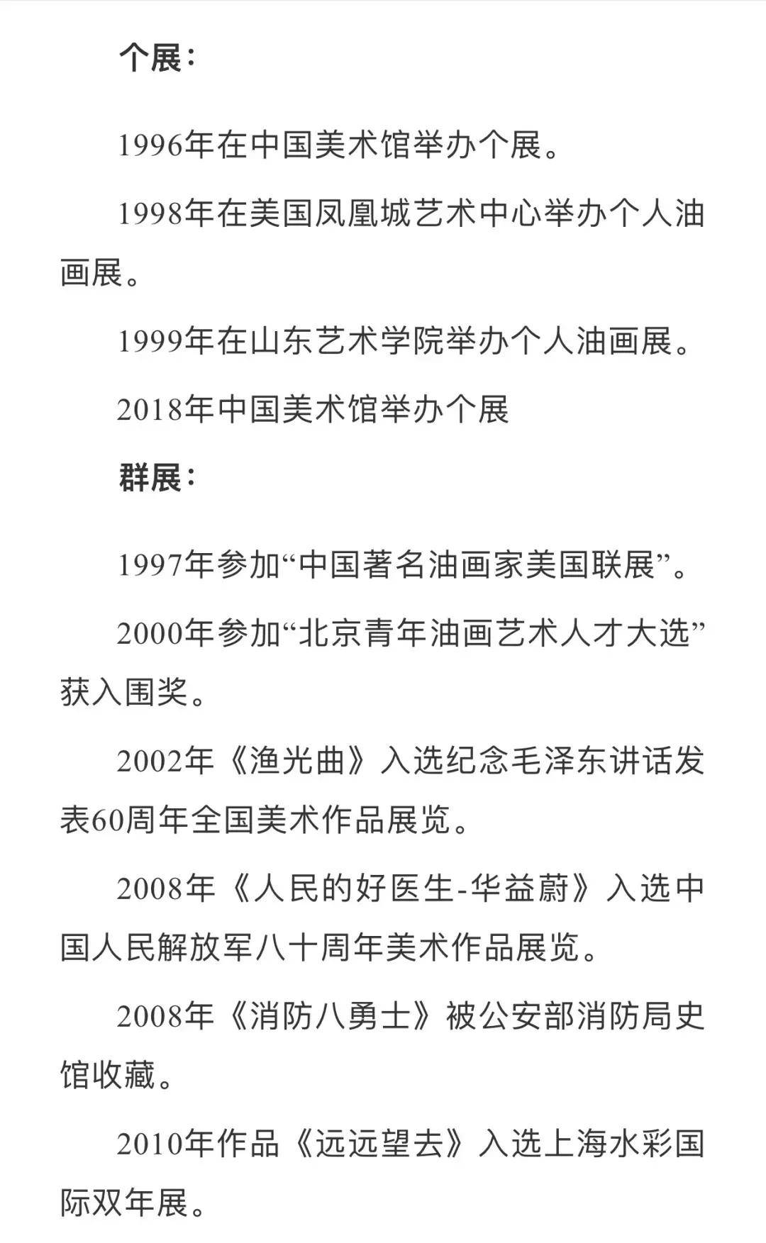 细节|吴晓林油画的美学价值：从细节之美 到意境之美