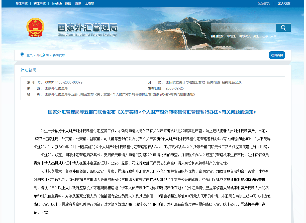 移民后，资产如何转移？_搜狐网