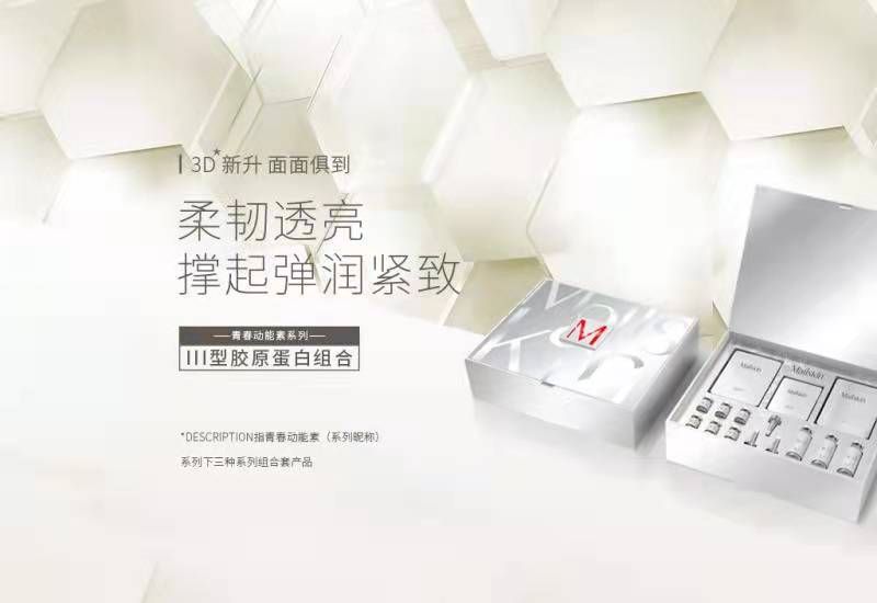 补充怎么补充肌肤胶原蛋白？