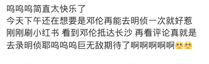 展开|《明侦7》展开第三次录制，张若昀有望担任主咖，邓伦被曝回归！