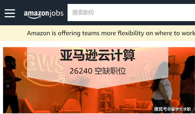曝 Amazon高调放话 一年要招2 6w留学生 美国科技 亚马逊 公司 曝 Amazon高调放话 一年要招2 6w留学生 美国科技 亚马逊 公司