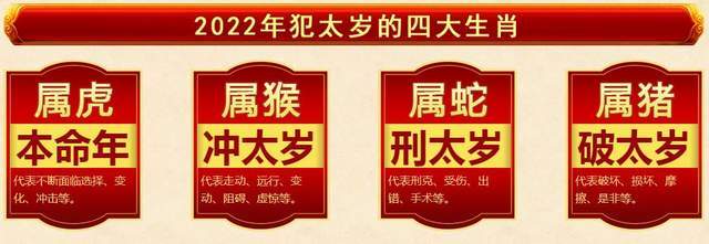 2022年犯太岁的生肖猴如何化解（2022年犯太岁的生肖猴如何化解吉凶） 2022年犯太岁的生肖猴怎样
化解（2022年犯太岁的生肖猴怎样
化解休咎
） 卜算大全