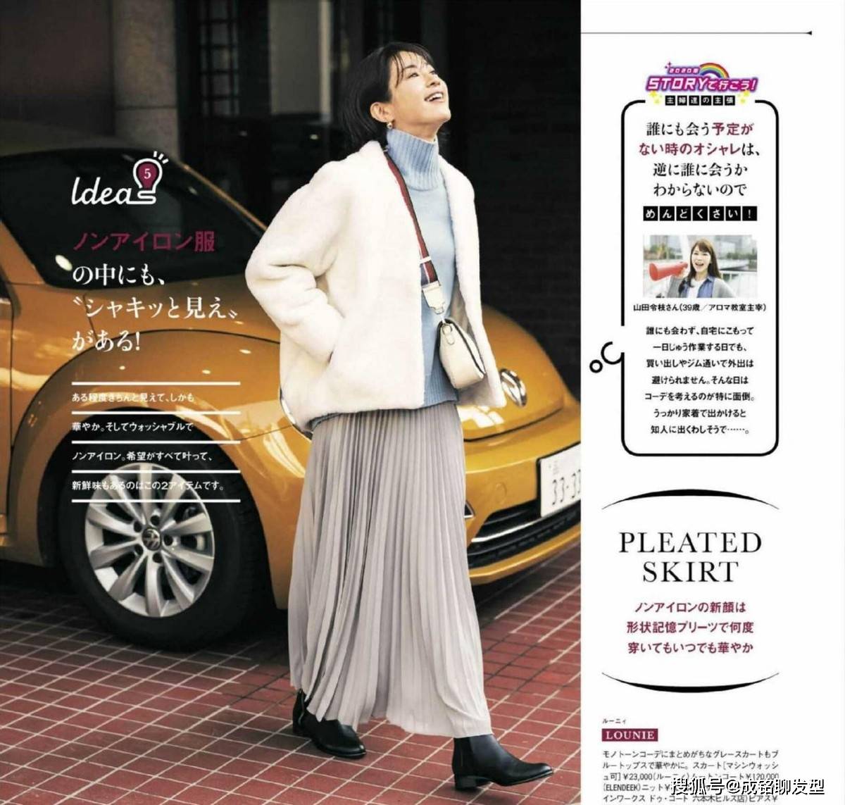 原创四五十岁的日本主妇，都爱“大衣+针织毛衣”，时髦保暖还显气质