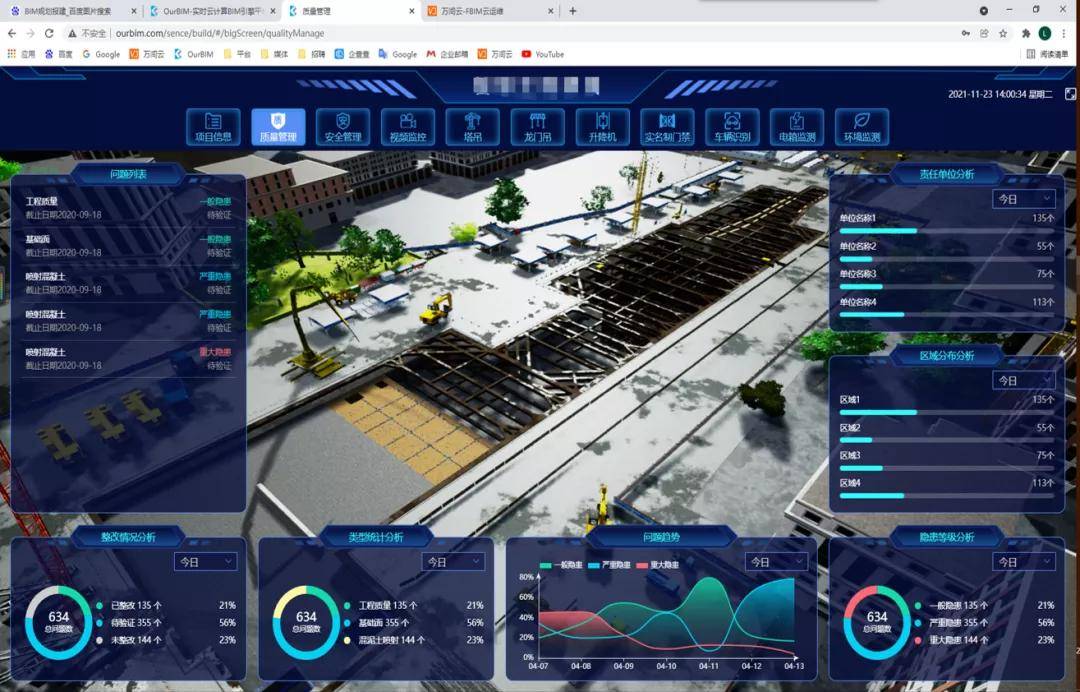 如何基于ourbim开发智慧交通cim管控平台