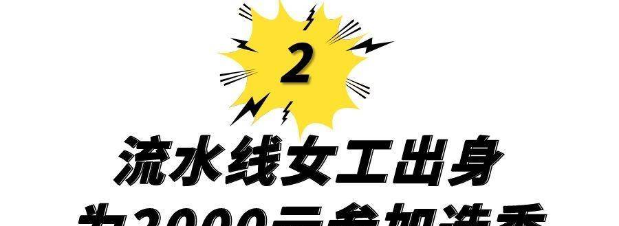 因为|杨超越：从流水线打工人到走红，让多少二代们不服气但又无可奈何