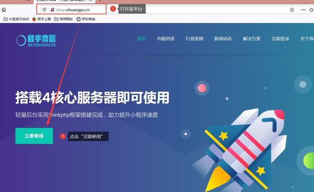 如何快速开发一个扫码点餐小程序？方法在这里