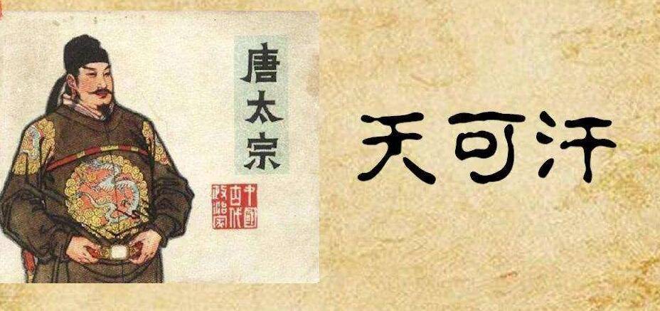 唐 - Wikiwand