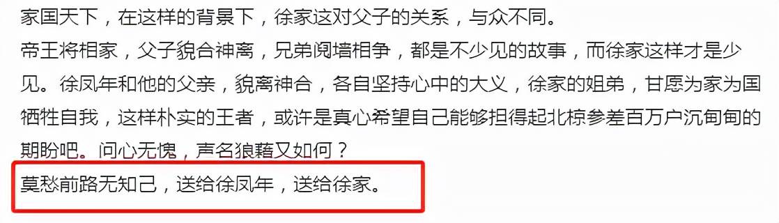 作文|《雪中悍刀行》收官，张若昀2000字小作文告别，字字真诚太能写了