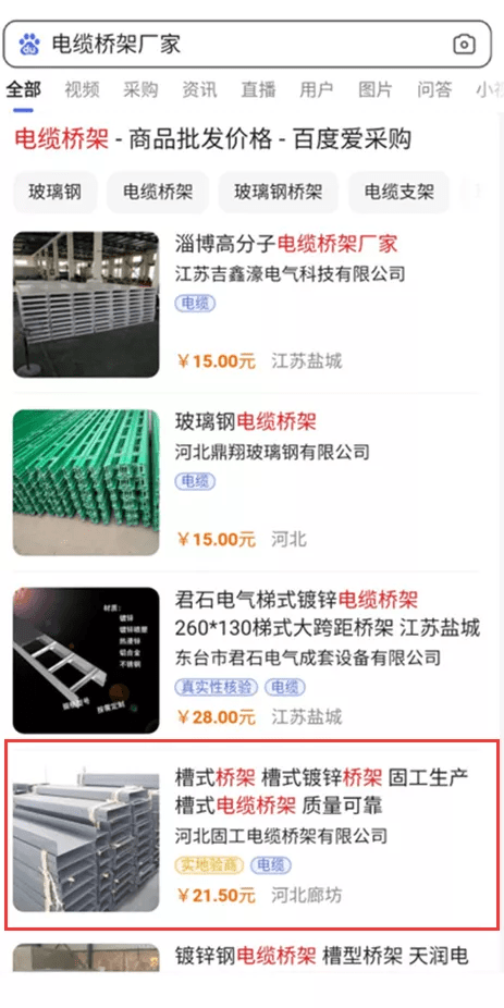 关键词|30天展现频次高达275.96万，“河北固工”是如何解锁的？