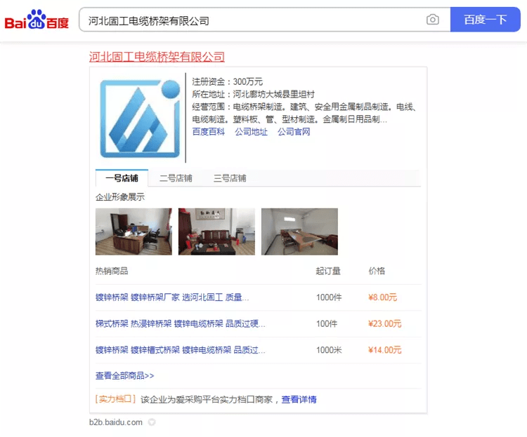 关键词|30天展现频次高达275.96万，“河北固工”是如何解锁的？