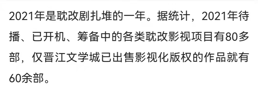 剧情|媚粉、炒作、割韭菜，难怪被封杀……