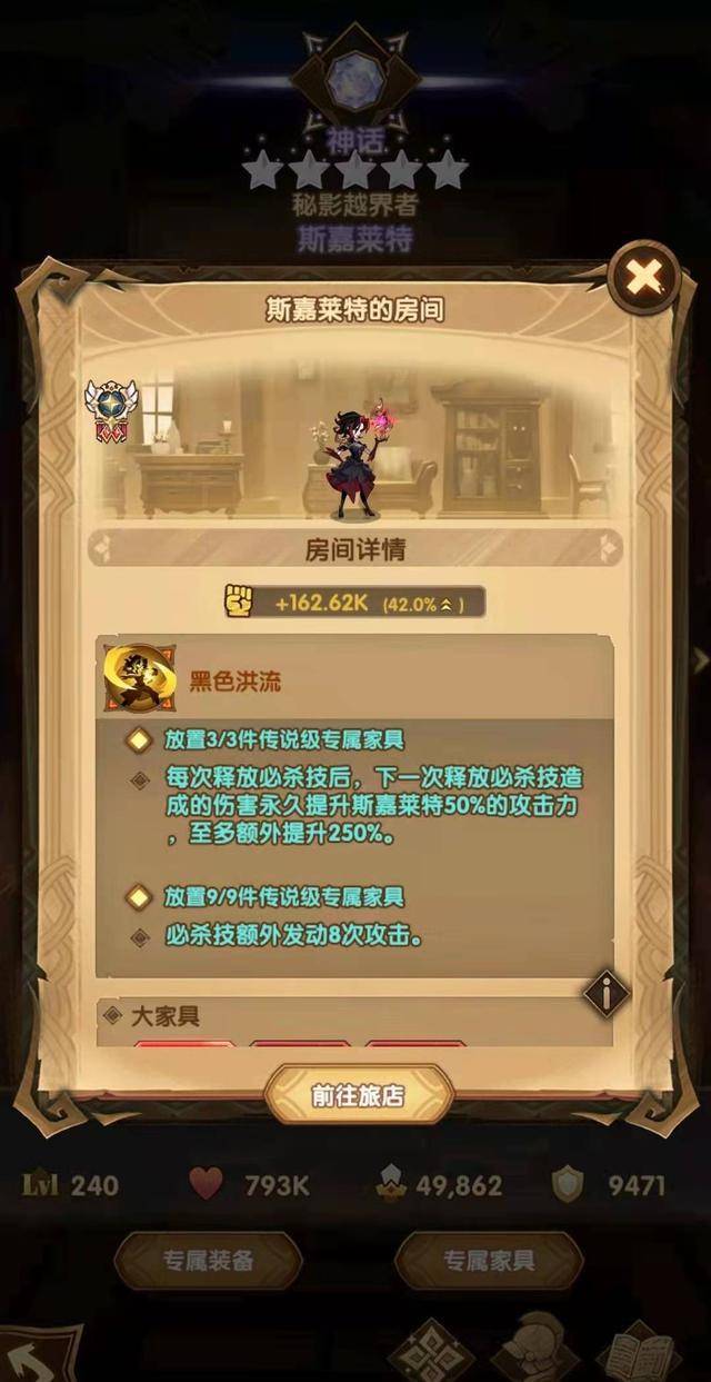 献祭流召唤加点;献祭流教学