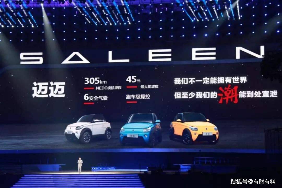 江苏赛麟33亿造车，花3亿开新车宣布会，一年累计销量却仅有9辆