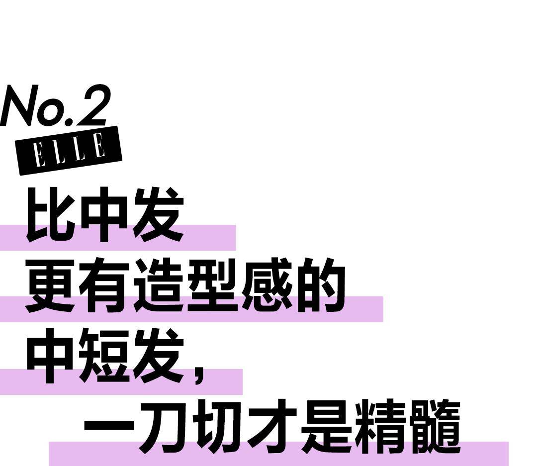 发型2022年流行齐肩中发？张雨绮先拿捏了！