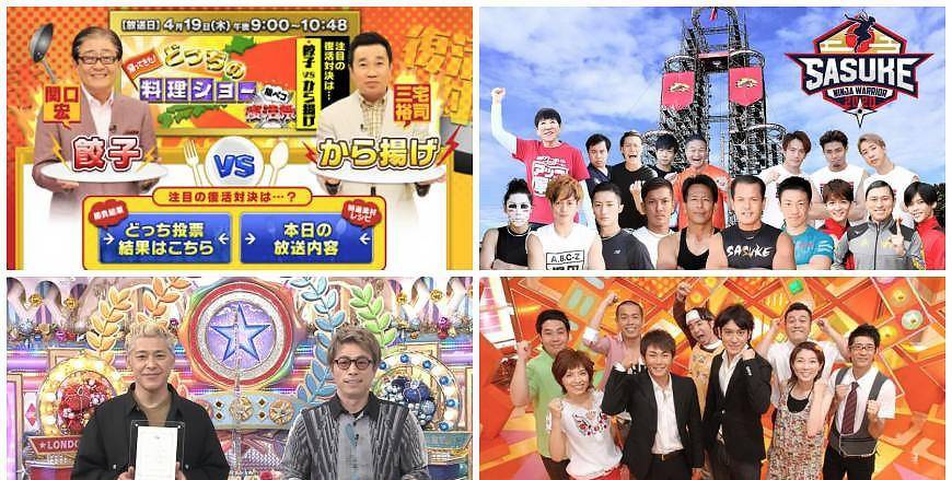8大经典 日本综艺节目 回顾 黄金传说 大胃王都是满满回忆杀 志村动物园 小林尊 单元