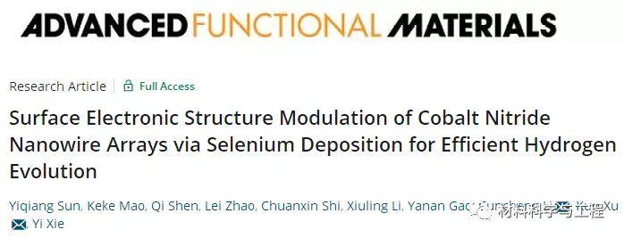 济南大学《AFM》：一种纳米线阵列的表面电子结构调制及其高效析氢！