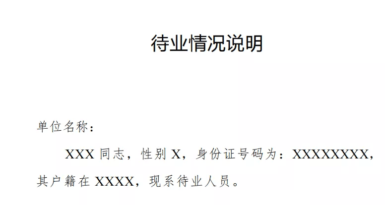 快来国考资格复审的材料都给你准备齐啦