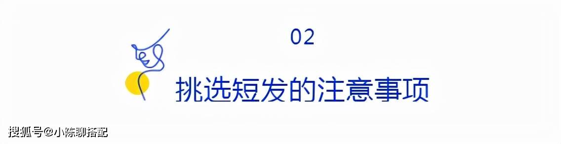 发型中年女人剪短发前必知这2点，选对发型年轻10岁还优雅得体