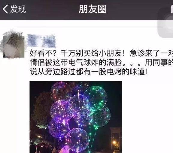 玩具|20分钟男孩眼珠被溶化，家长们应敲响警钟，家中这几样东西要收好