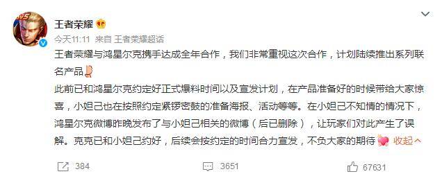 老爹|鸿星尔克联名王者荣耀：以皮肤为灵感推出系列产品