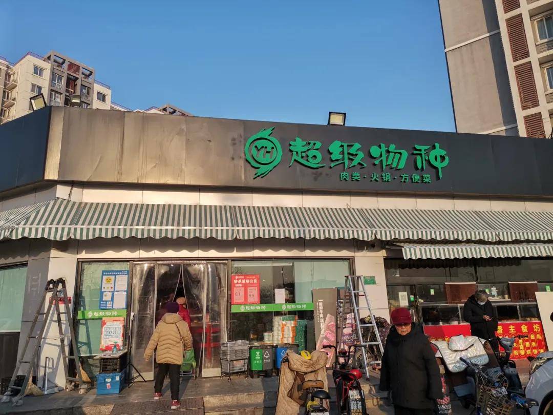 永輝超級物種降級開出社區生鮮專業店