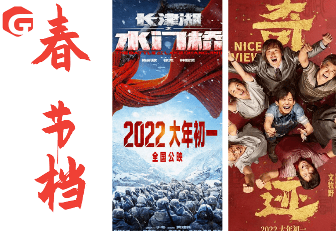 狙击手|2022春节档上映的院线电影有哪些？哪一部最值得期待？