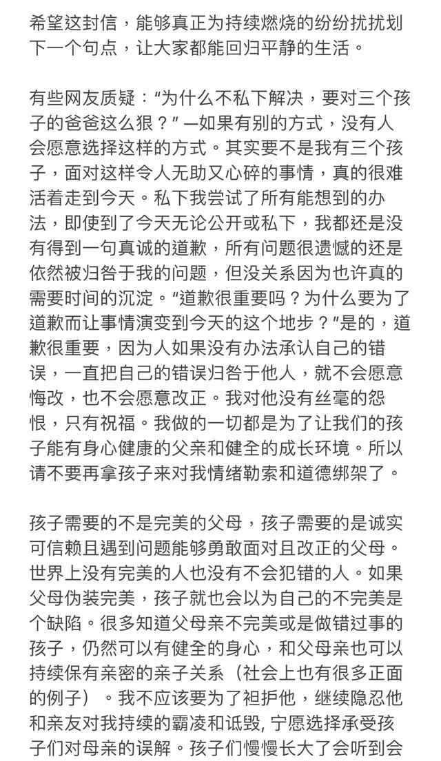 底线|大家误会王力宏了！李靓蕾称王力宏和范玮琪陈建州无不正当关系！